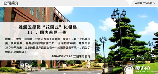 眼線膏加工與品牌策劃一站式服務 外資企業攜手臺灣品質，引領美容產品加工新潮流