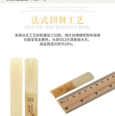 哨片降e中音薩克斯樂器配件哨片國產10片盒裝2.0/2.5/3.0商品寶貝詳情描述頁